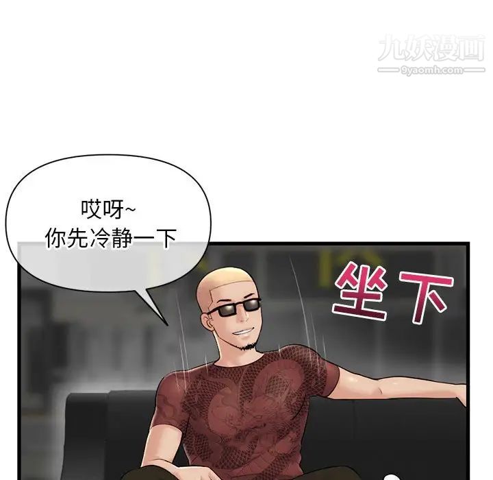 《深夜网吧》漫画 第18話