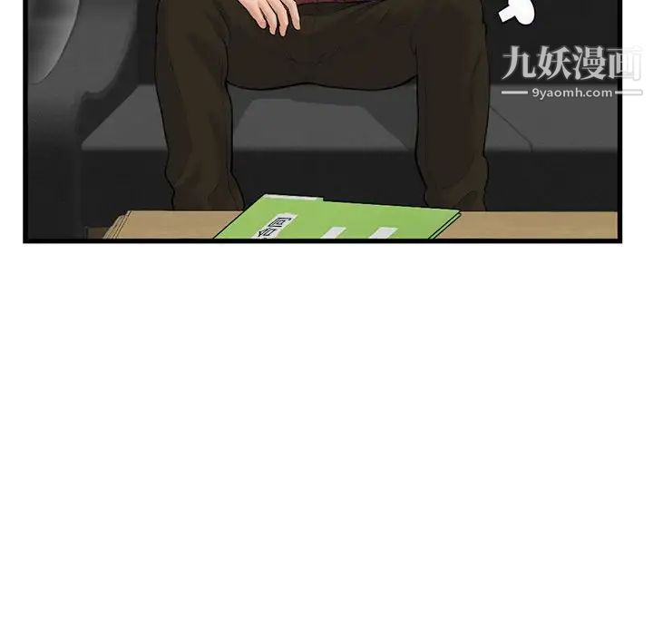 《深夜网吧》漫画 第18話