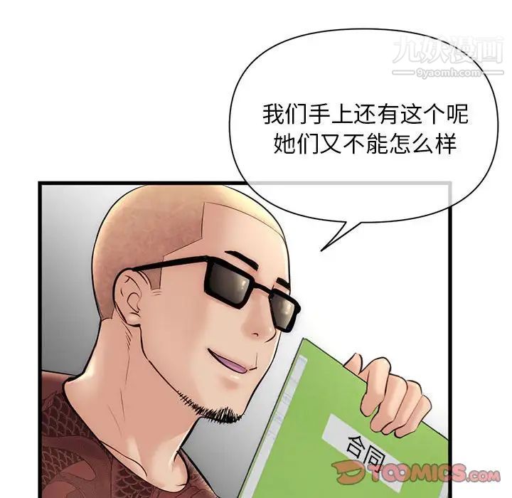 《深夜网吧》漫画 第18話