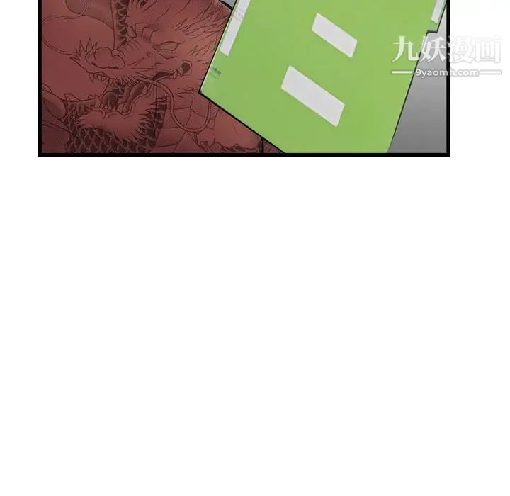 《深夜网吧》漫画 第18話