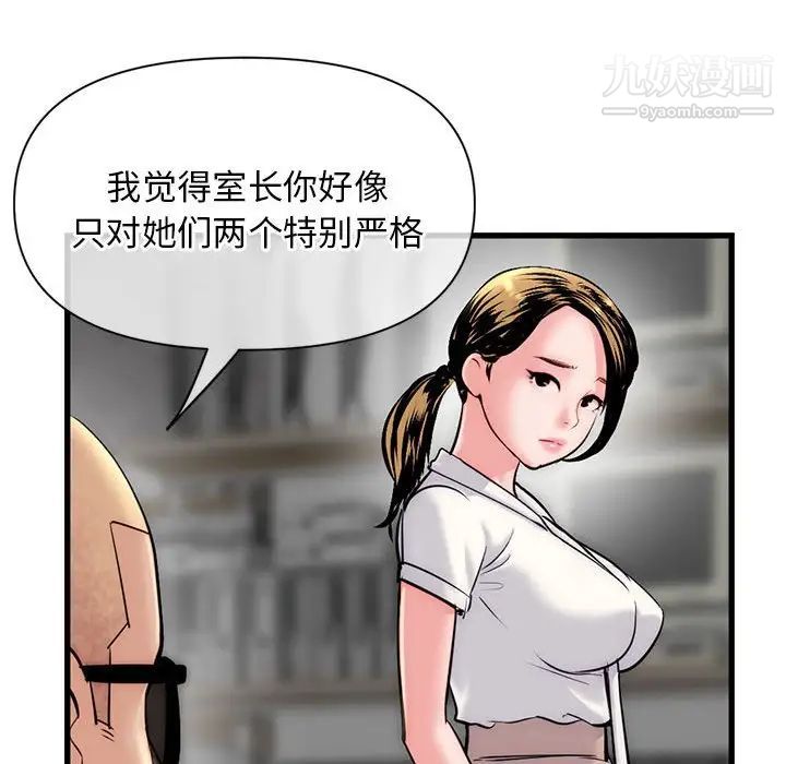 《深夜网吧》漫画 第18話