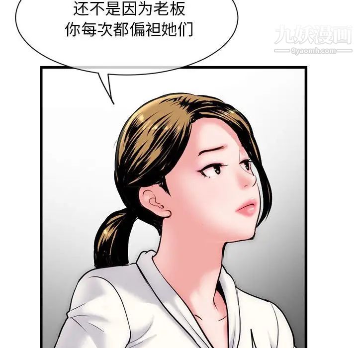 《深夜网吧》漫画 第18話
