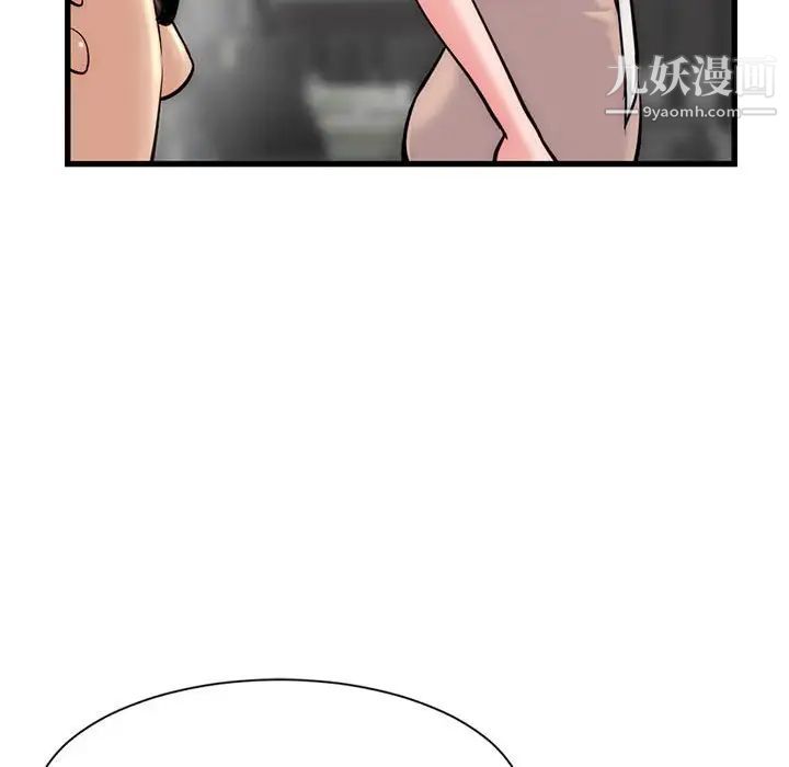 《深夜网吧》漫画 第18話
