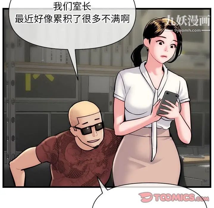 《深夜网吧》漫画 第18話