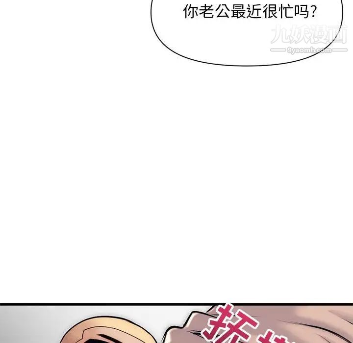 《深夜网吧》漫画 第18話