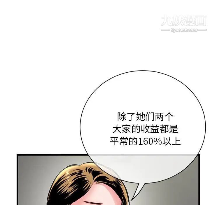《深夜网吧》漫画 第18話