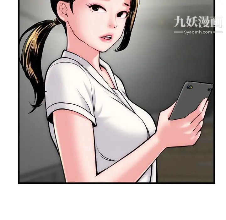 《深夜网吧》漫画 第18話