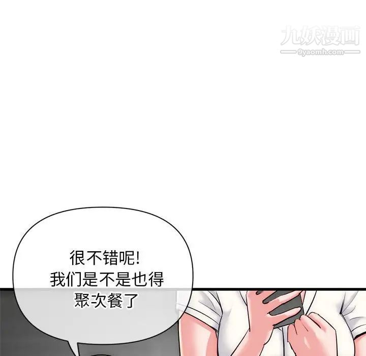 《深夜网吧》漫画 第18話