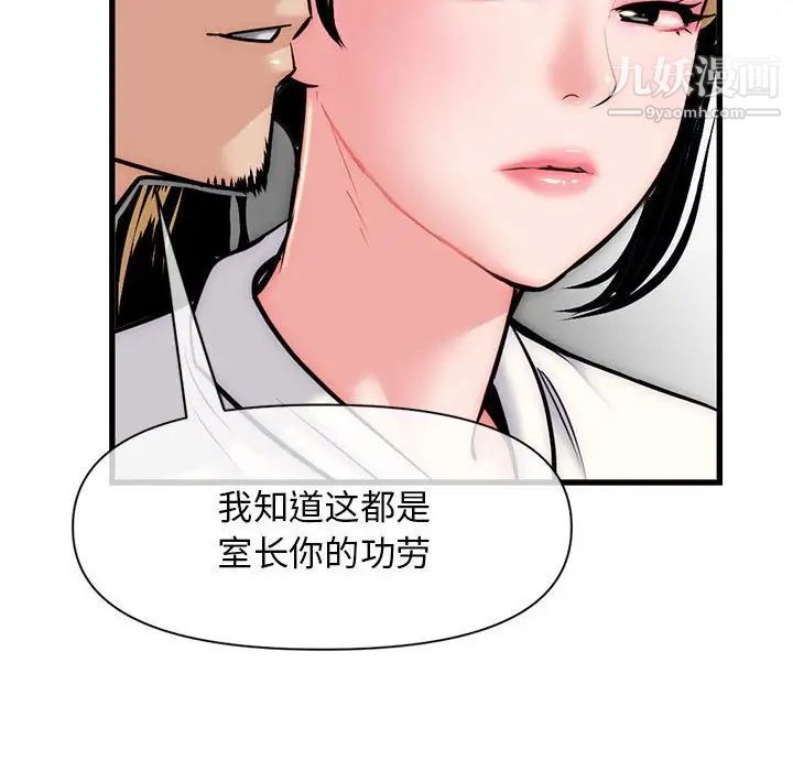 《深夜网吧》漫画 第18話