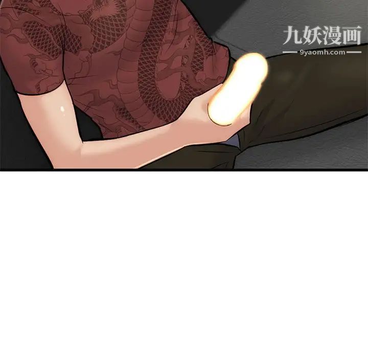 《深夜网吧》漫画 第18話