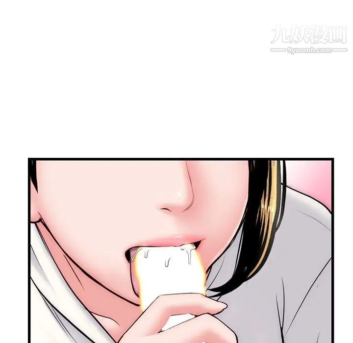 《深夜网吧》漫画 第18話
