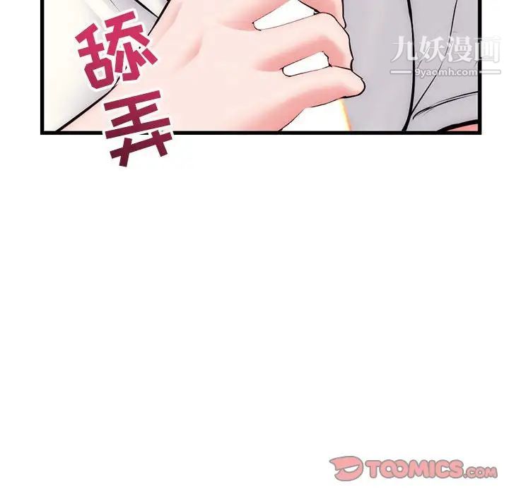 《深夜网吧》漫画 第18話