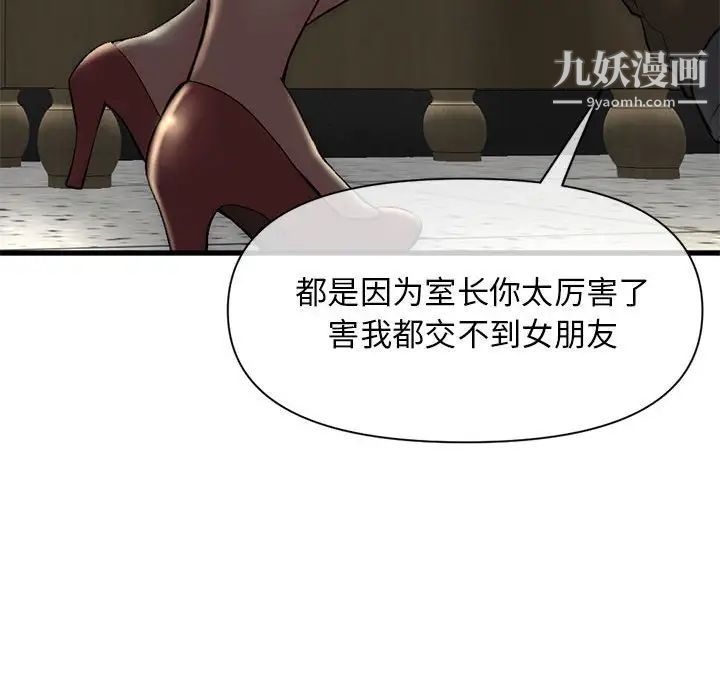 《深夜网吧》漫画 第18話