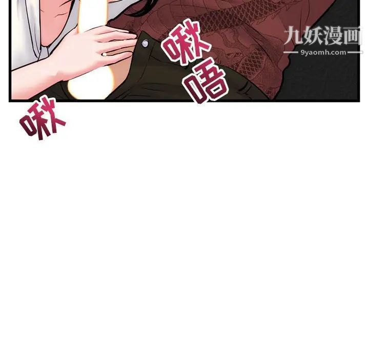 《深夜网吧》漫画 第18話