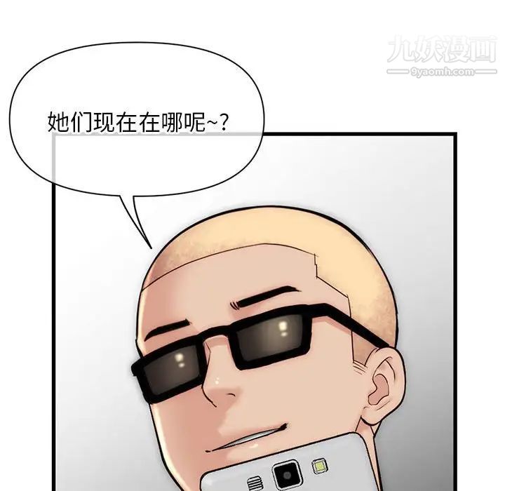 《深夜网吧》漫画 第18話