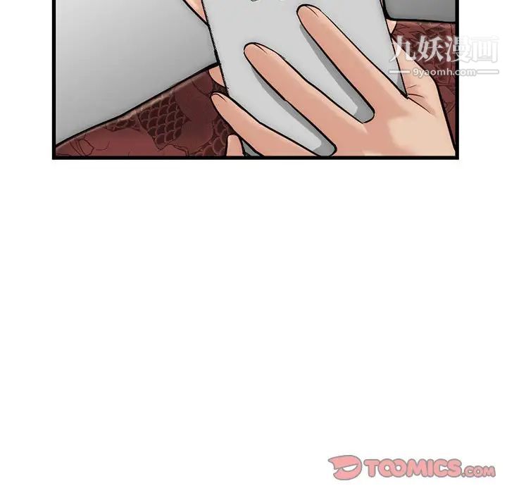 《深夜网吧》漫画 第18話