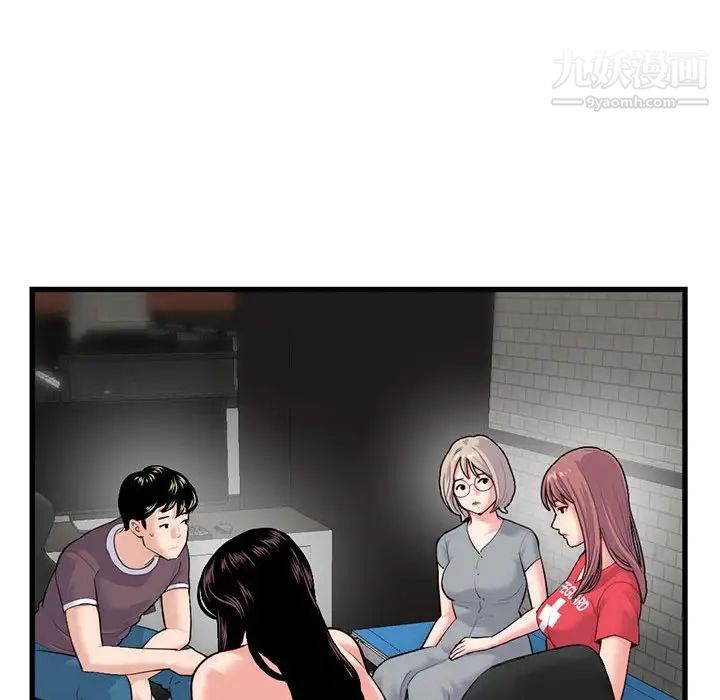 《深夜网吧》漫画 第18話