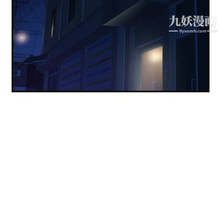 《深夜网吧》漫画 第18話