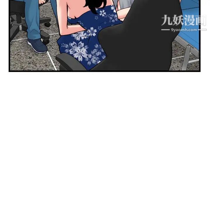 《深夜网吧》漫画 第18話