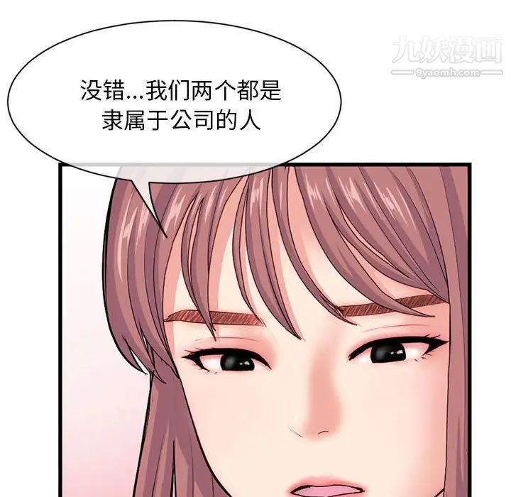 《深夜网吧》漫画 第18話