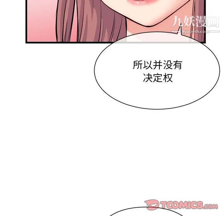 《深夜网吧》漫画 第18話