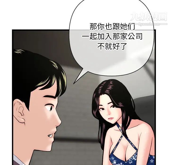 《深夜网吧》漫画 第18話