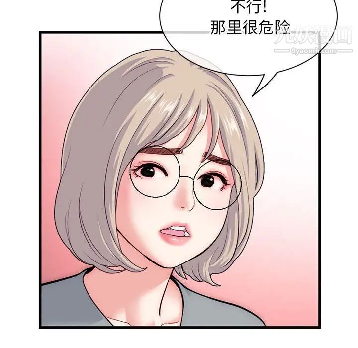 《深夜网吧》漫画 第18話