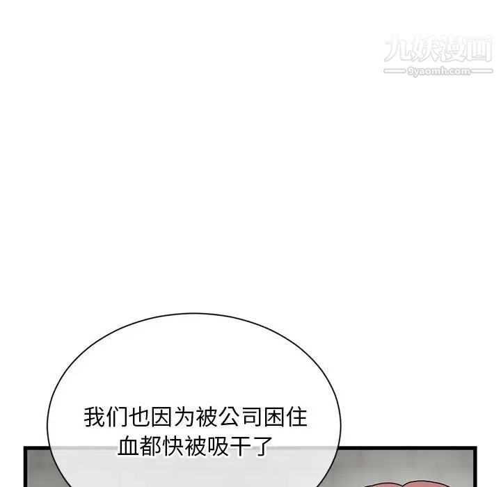 《深夜网吧》漫画 第18話