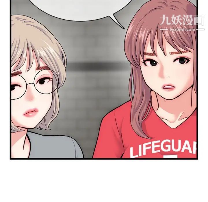 《深夜网吧》漫画 第18話