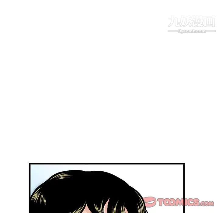 《深夜网吧》漫画 第18話