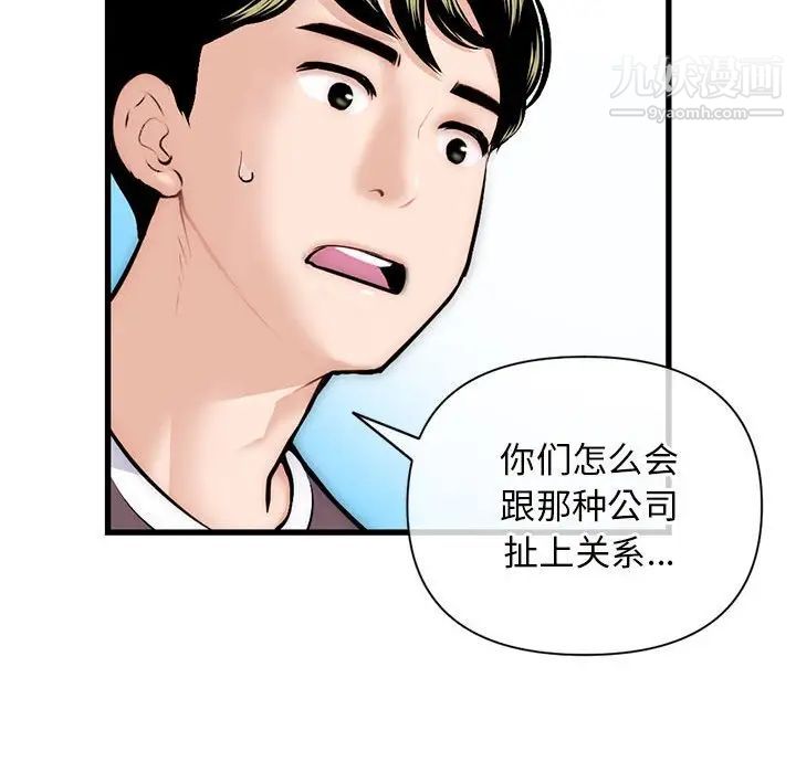 《深夜网吧》漫画 第18話