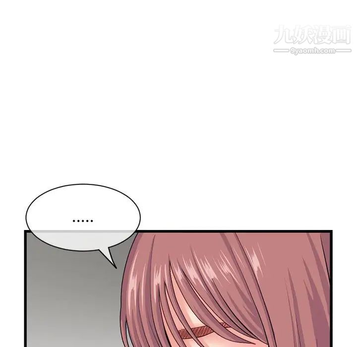 《深夜网吧》漫画 第18話