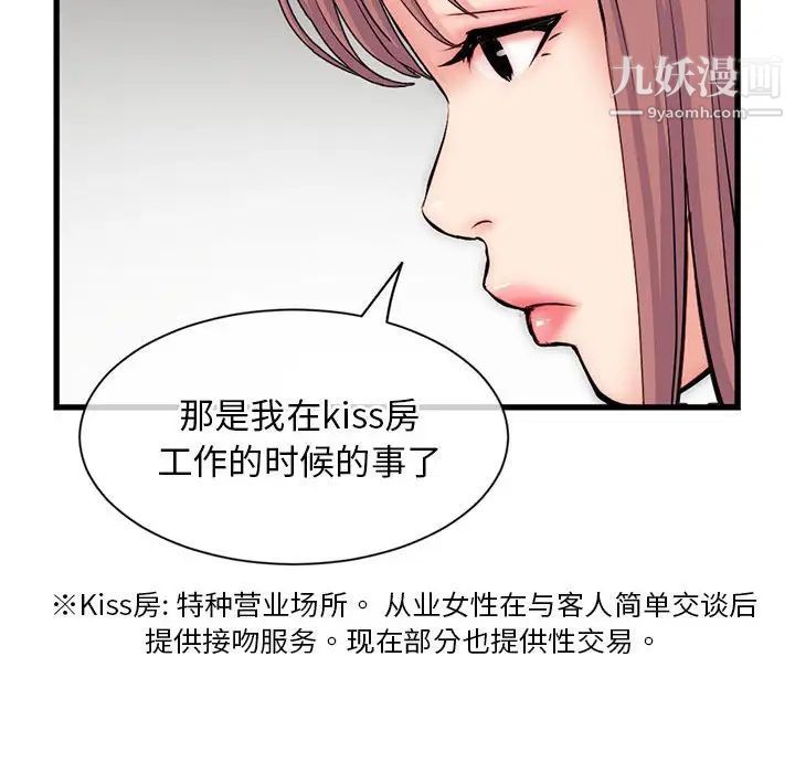 《深夜网吧》漫画 第18話