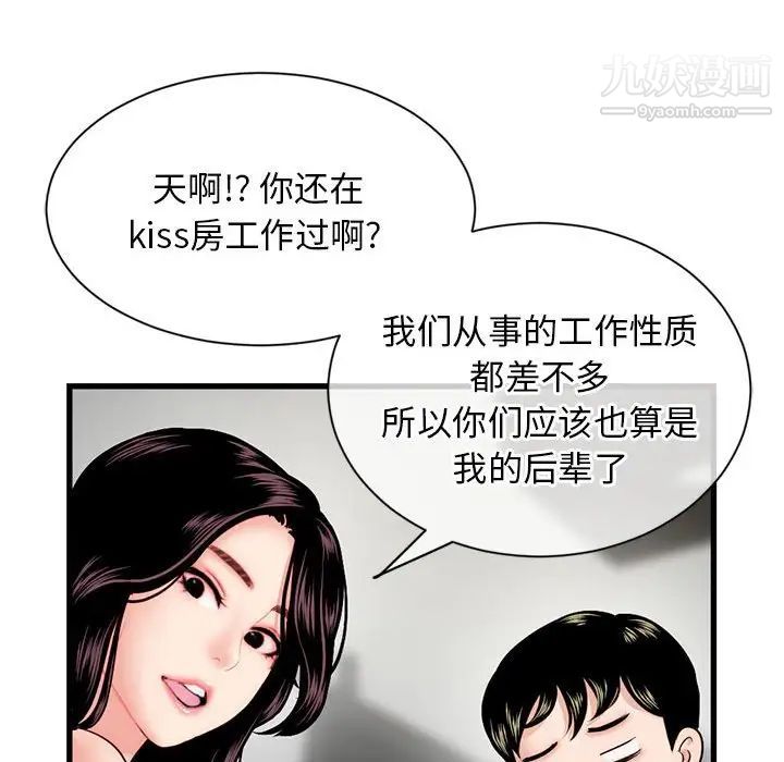 《深夜网吧》漫画 第18話