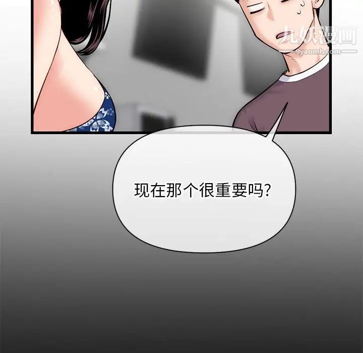 《深夜网吧》漫画 第18話