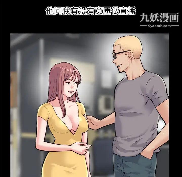 《深夜网吧》漫画 第18話
