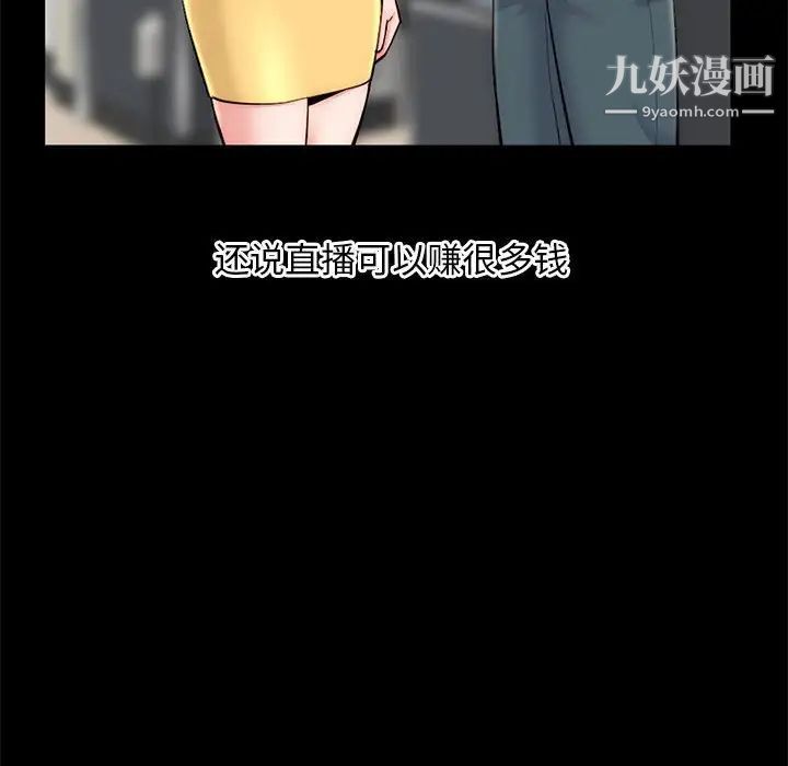 《深夜网吧》漫画 第18話