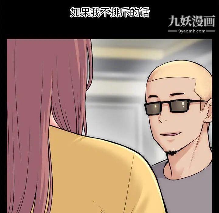 《深夜网吧》漫画 第18話