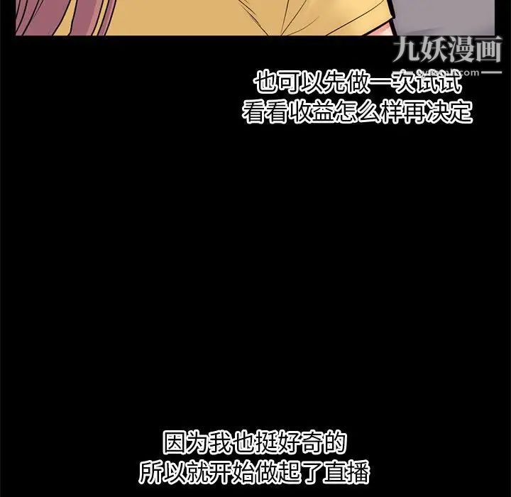 《深夜网吧》漫画 第18話