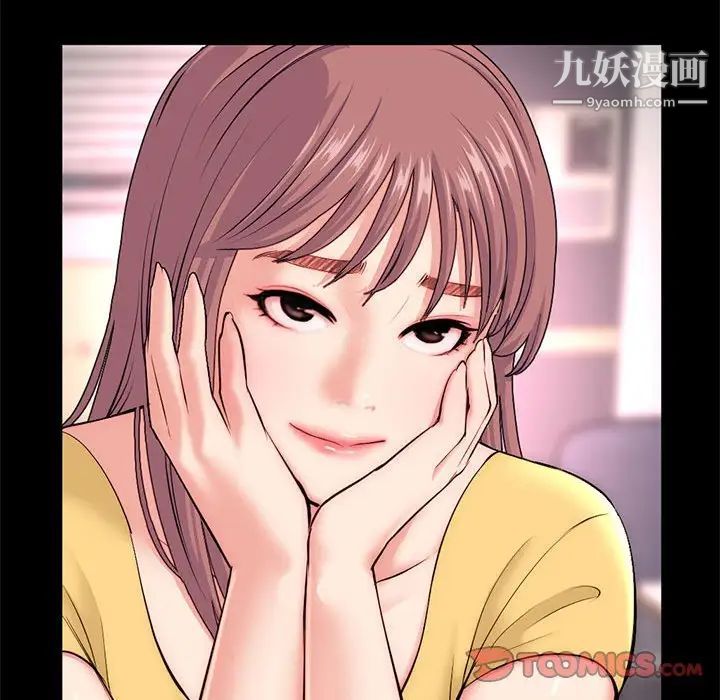 《深夜网吧》漫画 第18話