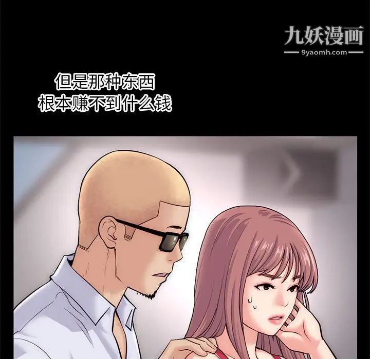 《深夜网吧》漫画 第18話