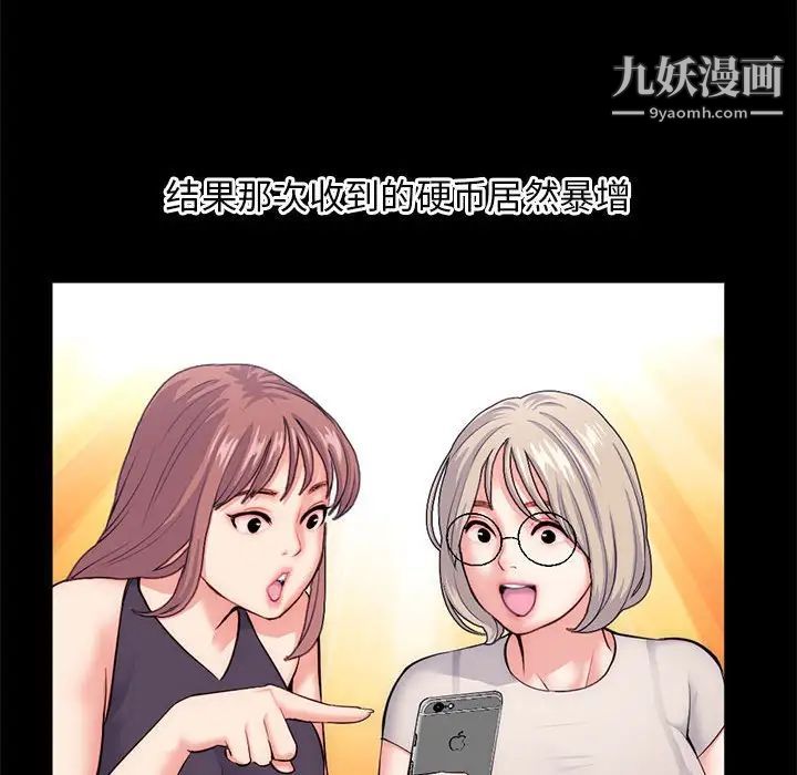 《深夜网吧》漫画 第18話