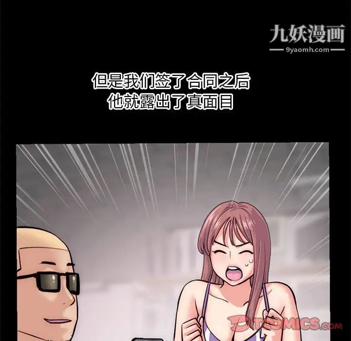 《深夜网吧》漫画 第18話