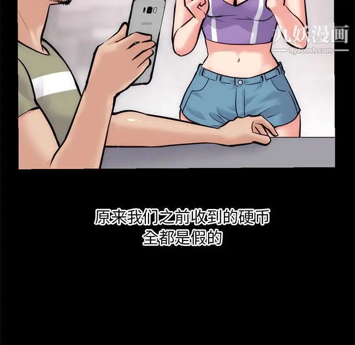 《深夜网吧》漫画 第18話