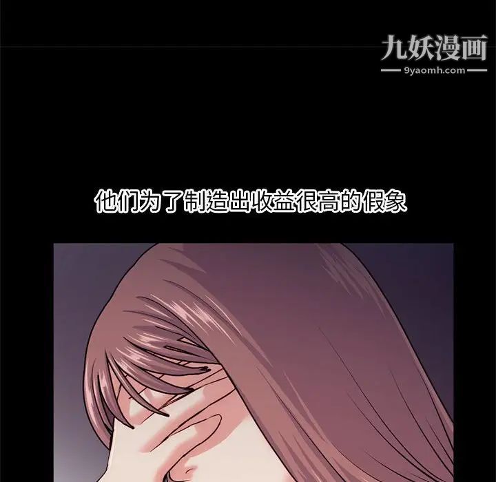 《深夜网吧》漫画 第18話