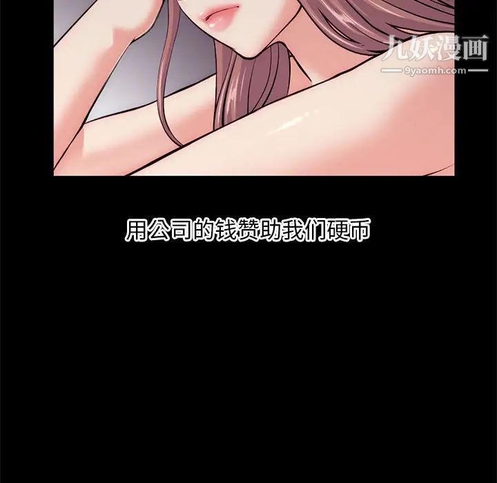 《深夜网吧》漫画 第18話