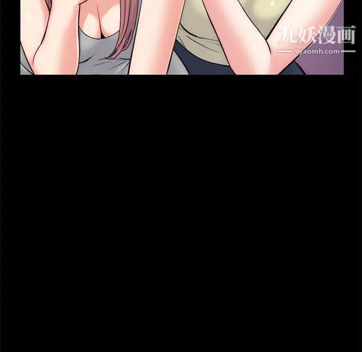 《深夜网吧》漫画 第18話