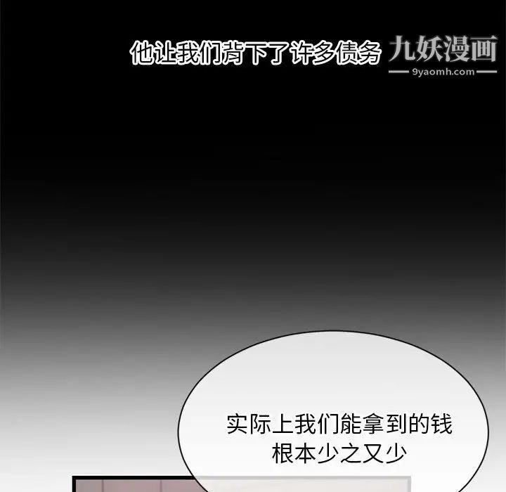 《深夜网吧》漫画 第18話