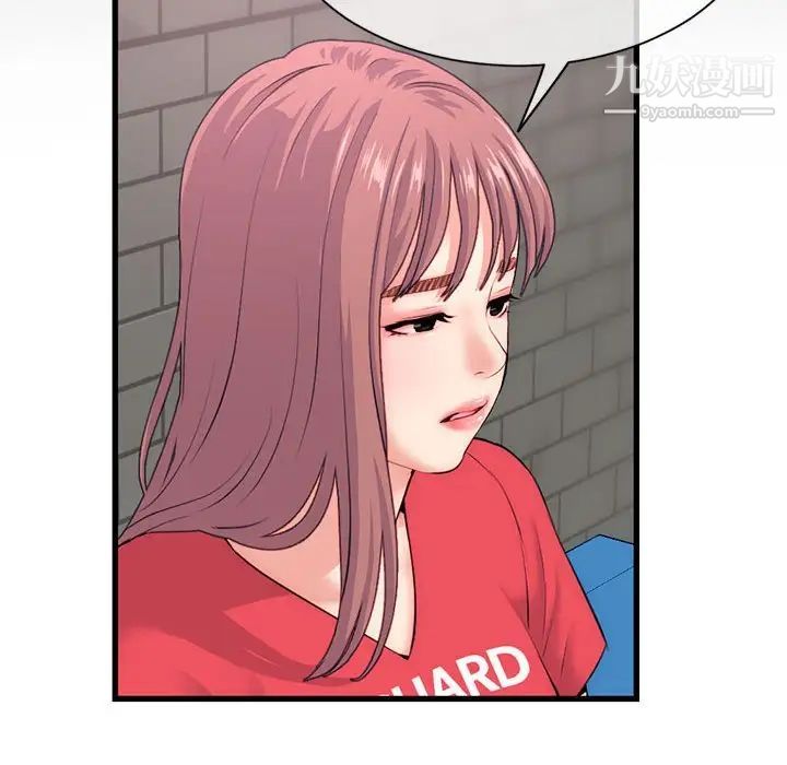 《深夜网吧》漫画 第18話