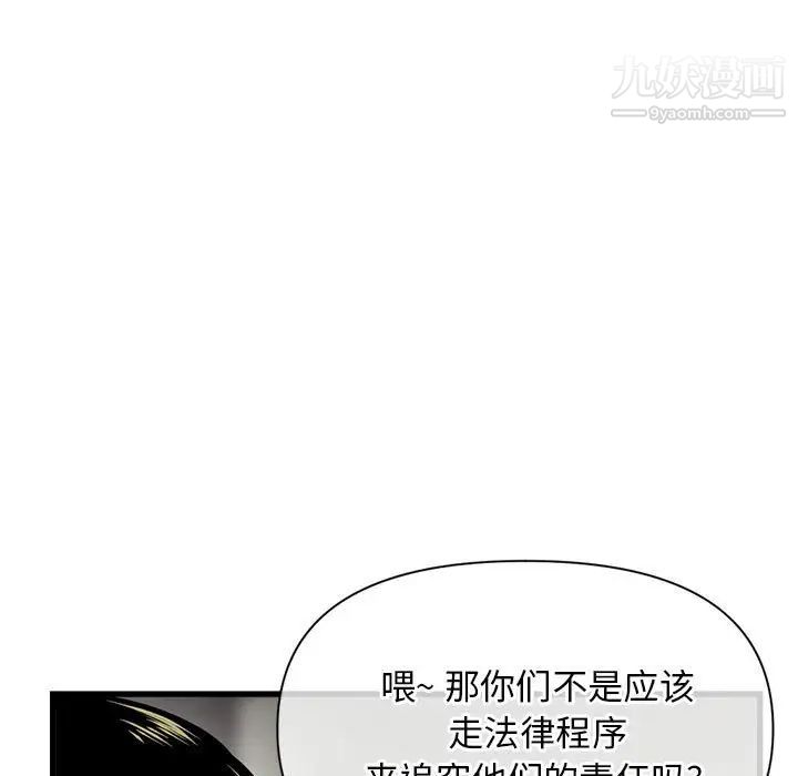 《深夜网吧》漫画 第18話